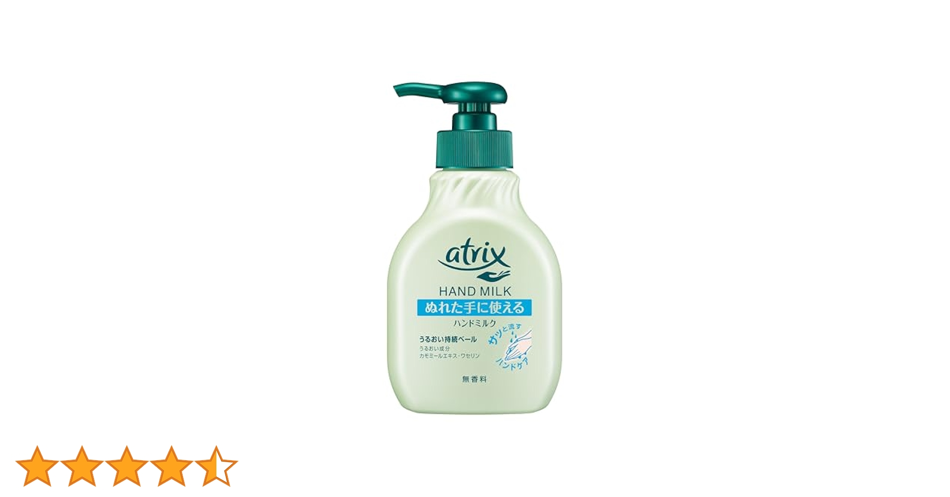 花王 アトリックス ハンドミルク 200ml 花王 アトリックス ハンドミルク 200ml 【公式通販】